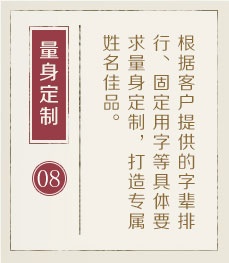 哈尔滨哪里起名专业-起名流程八