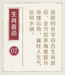 哈尔滨哪里起名专业-起名流程七