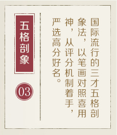哈尔滨哪里起名专业-起名流程三